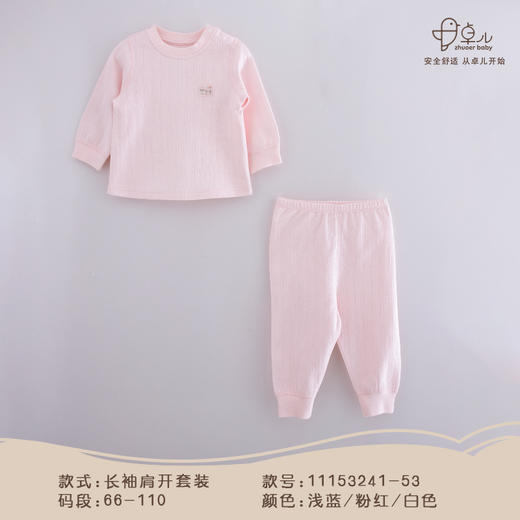 【春秋贴身宝宝套装】卓儿宝宝打底衫纯棉家居服婴儿衣服5A抑菌适合6个月-5岁 商品图8