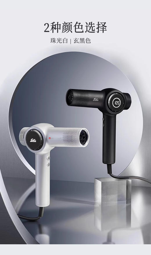 SOLIS索利斯吹风机930pro珠光白/太空灰 商品图6