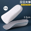 boost增高鞋垫 商品缩略图9