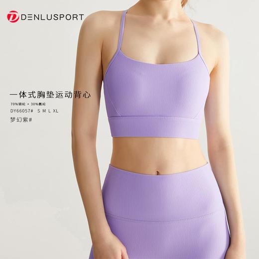 一体式吊带背心DY66057#时尚交叉吊带美背内置固定胸垫稳固舒适加高下围修身塑形 商品图4