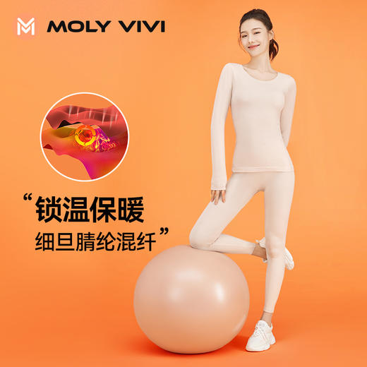 【乐刻甄选】MOLYVIVI暖暖热能衣 商品图3
