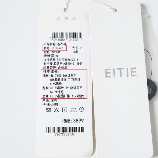 EITIE爱特爱冬季新款大气收腰显瘦通勤黑色连衣裙7207925 商品图12