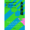 【官微推荐】未来思维 限时4件88折 商品缩略图1