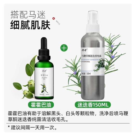 摩也阿根廷荷荷巴油/霍霍巴油50ML 商品图2