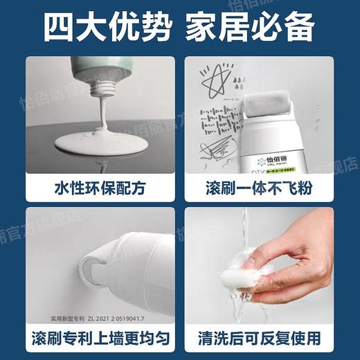 白墙去污小滚漆墙面修补墙壁修复翻新清补墙膏白色乳胶漆 商品图2