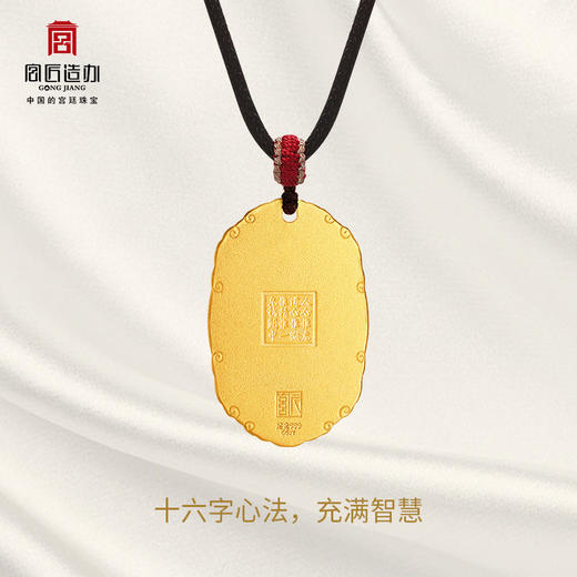 宫匠造办 宫廷福佑 龙行天下黄金吊坠 商品图5