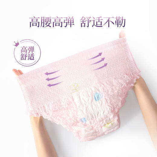 15条|丝柔羽感安心裤安睡裤L-XL码 3片*5包 商品图5