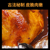 【柴火炭烤窑鸡】古法秘制 皮脆肉嫩900g/只 商品缩略图3