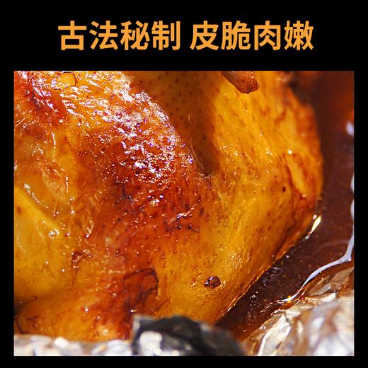 【柴火炭烤窑鸡】古法秘制 皮脆肉嫩900g/只 商品图3