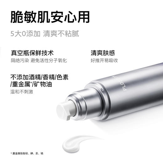 花至官配|修护乳3支囤货（效期至2026年10月） 商品图1