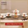 金陵金箔藏金好柿多茶具礼盒套装盖碗茶杯南京特色伴手礼高端礼品 商品缩略图0