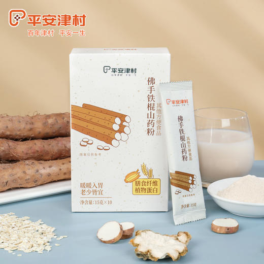 沈爷的宝贝 平安津村 佛手铁棍山药粉 冲饮即食早餐代餐 15g*10袋 商品图2