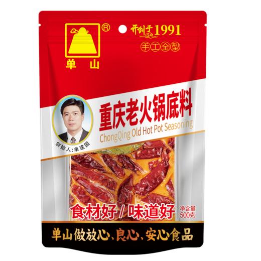 单山重庆老牛油火锅底料260g麻辣烫麻辣香锅串串调料家用商用手工 商品图5