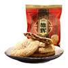 【龙游好物】德辉薄酥饼500g袋装（原味/辣味） 商品缩略图5