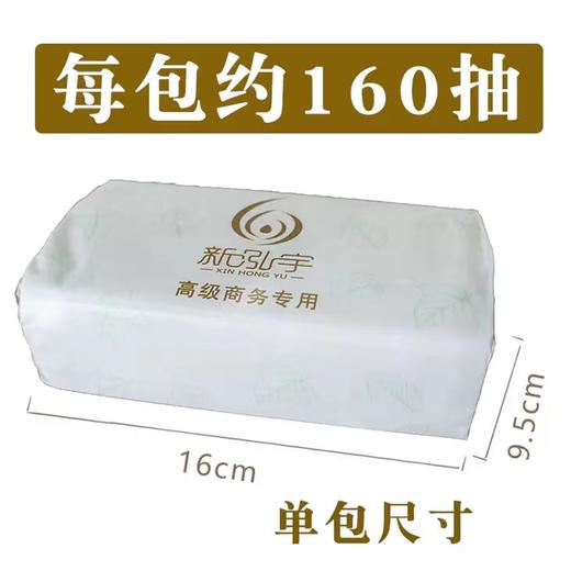 5包抽纸组合装（样品） 商品图6