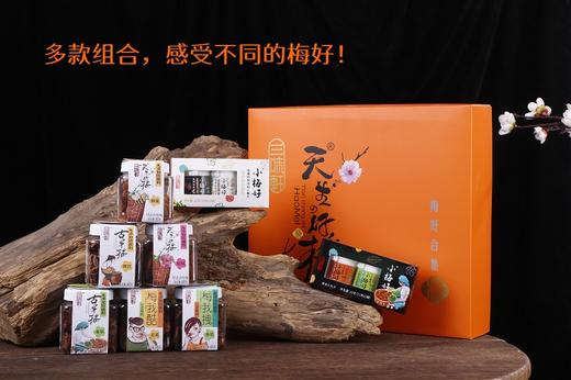 三味轩梅好合集礼盒 374g/盒 商品图0