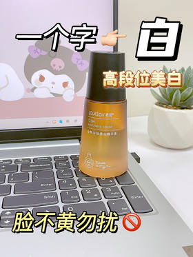 这精华有事它是真上！太能白了吧❗