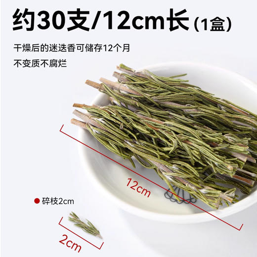 新鲜干迷迭香碎海盐黑胡椒欧芹碎大蒜盐牛排用烘焙百里香香料调料 商品图3