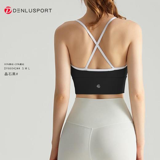 轻运动裸感高弹一体运动文胸DY66042#一体固定聚拢塑形性感交叉美背设计纤细肩带U型领口透气舒适 商品图10