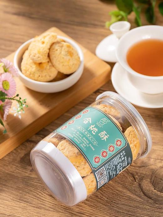 桂香苑合桃酥广式糕点下午茶香酥零食点心 商品图3