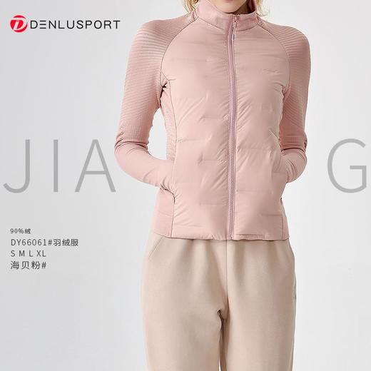冬季鹅绒保暖羽绒服DY66061#轻薄鹅绒材质90%的鹅绒填充蓬松柔软固定指套保暖防风轻薄材质舒适贴合显瘦时尚 商品图5