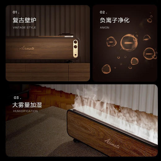 【小家电】艾美特火焰加湿器卧室家用低噪大容量仿真火负离子净化香薰壁炉空气净化加湿 LHD3001 HF 商品图4