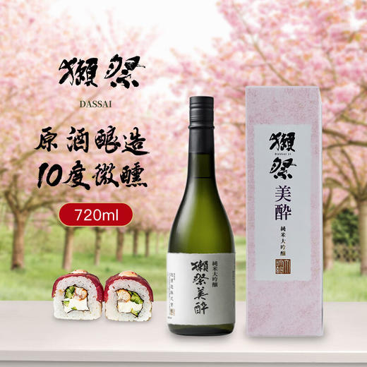 獭祭美醉纯米大吟酿720ml/220034 高端限定二割一分 商品图1