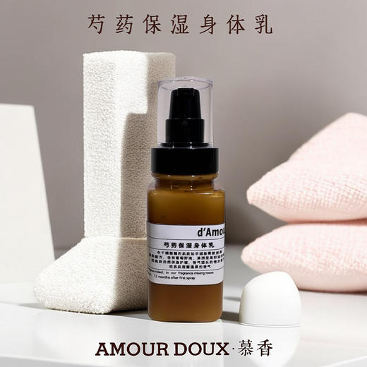 香氛保湿身体乳120ml 商品图3