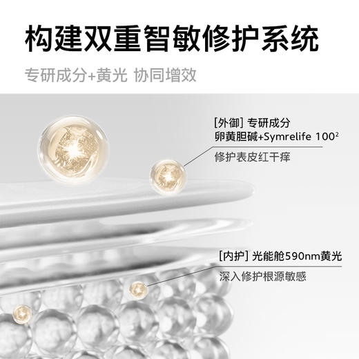 花至官配|修护乳3支囤货（效期至2026年10月） 商品图2