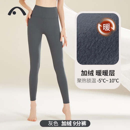 2023爱暇步秋冬新品加绒高腰翘臀收腹瑜伽裤X32159NSR 商品图3
