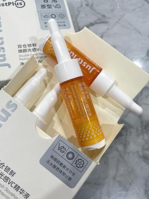 【JUST PLUS美白VC精华】创新双仓锁鲜技术 减少自然氧化 肤感优化，清爽不油腻 吸收快 采用8%原型VC和多种美白成分协同 帮助改善肤色暗沉、焕亮美白、淡化斑点、痘印等 一盒10ml*4支 商品图7