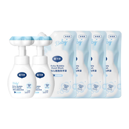 戴可思花朵泡泡洗手液 2瓶+4袋  按压出花  洁净小手 商品图6