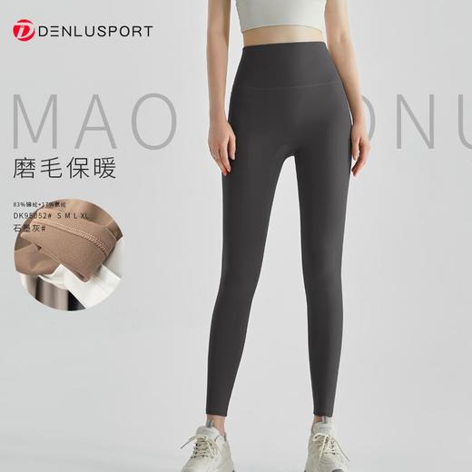 秋冬新品磨毛蜜桃裤DK95052#（满三送一）升级高腰磨毛面料亲肤糯感更保暖无痕包裹避免尴尬精细剪裁勾勒性感臀线赠品下单请备注 商品图0