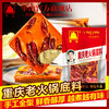 单山重庆老牛油火锅底料260g麻辣烫麻辣香锅串串调料家用商用手工 商品缩略图4