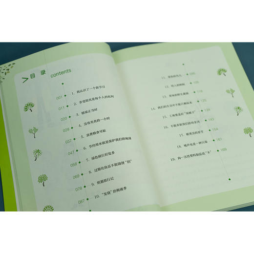 环境法：共建地球绿色家园   宋晓丹 刘能斌主编 南康 梁吴铭 陈泽字副主编 商品图4