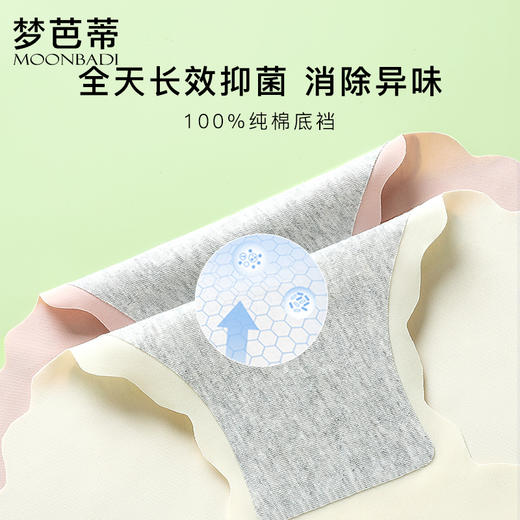 4条装梦芭蒂无痕冰丝内裤平角夏季薄款低腰纯棉裆少女生南顾花间 商品图1
