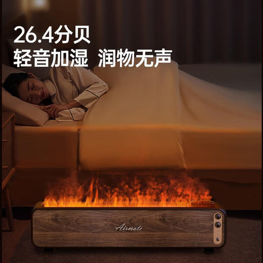 【小家电】艾美特火焰加湿器卧室家用低噪大容量仿真火负离子净化香薰壁炉空气净化加湿 LHD3001 HF 商品图3