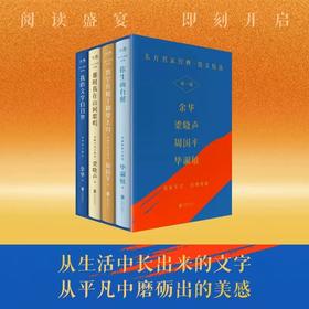 东方名家经典·散文精选