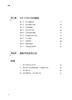 医学实验室认可基础知识与典型不符合项分析 谢小兵 医学实验室ISO15189认可基础知识典型案例及分析 相关领域习题 人民卫生出版社 商品缩略图3