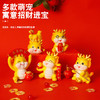 【龙年吉祥物龙摆件】卡通国潮手办  汽车车载装饰  创意新年礼物 商品缩略图1