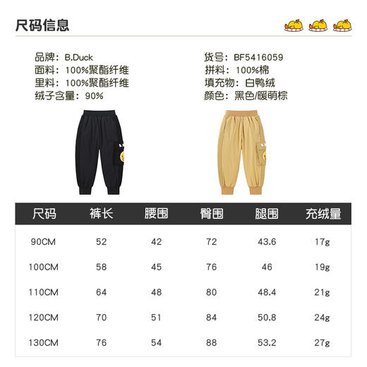【羽绒裤】B.DUCK小黄鸭童装冬季男女童羽绒长裤90-130 BF5466020 商品图4