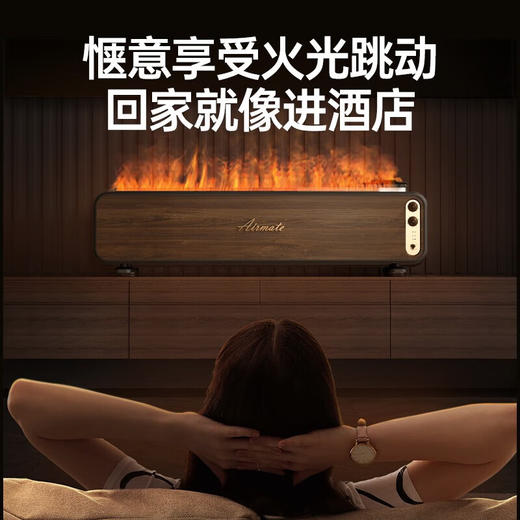 【小家电】艾美特火焰加湿器卧室家用低噪大容量仿真火负离子净化香薰壁炉空气净化加湿 LHD3001 HF 商品图1