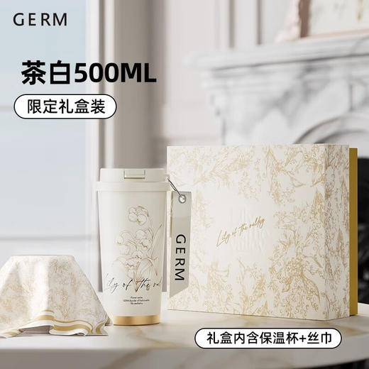 GERM/格沵 铃兰系列礼盒(保温杯+丝巾) 商品图1