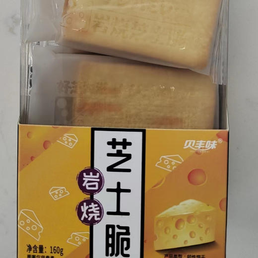 岩烧芝士脆 小盒 商品图0