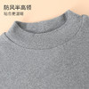 Threegun三枪 【朵绒棉】半高领男士保暖内衣套装-24297D021 商品缩略图4
