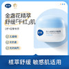 【戴可思推荐】婴儿金盏花面霜28g 新配方 商品缩略图0