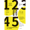 【官微推荐】用数字讲故事 限时4件88折 商品缩略图2