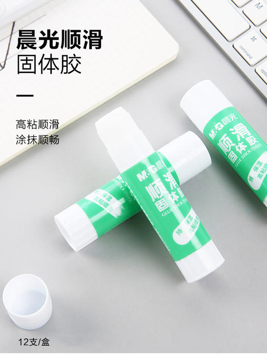 晨光顺滑固体胶36克ASGN7105 商品图3