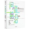 【官微推荐】问道前沿：科技如何构筑我们的未来 限时4件88折 商品缩略图0