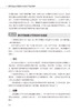 医学实验室认可基础知识与典型不符合项分析 谢小兵 医学实验室ISO15189认可基础知识典型案例及分析 相关领域习题 人民卫生出版社 商品缩略图4